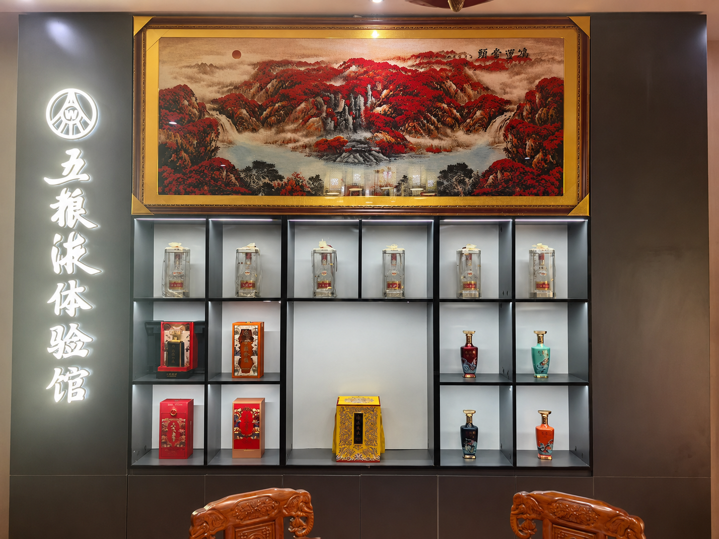 启航名饮酒水展示空间实景